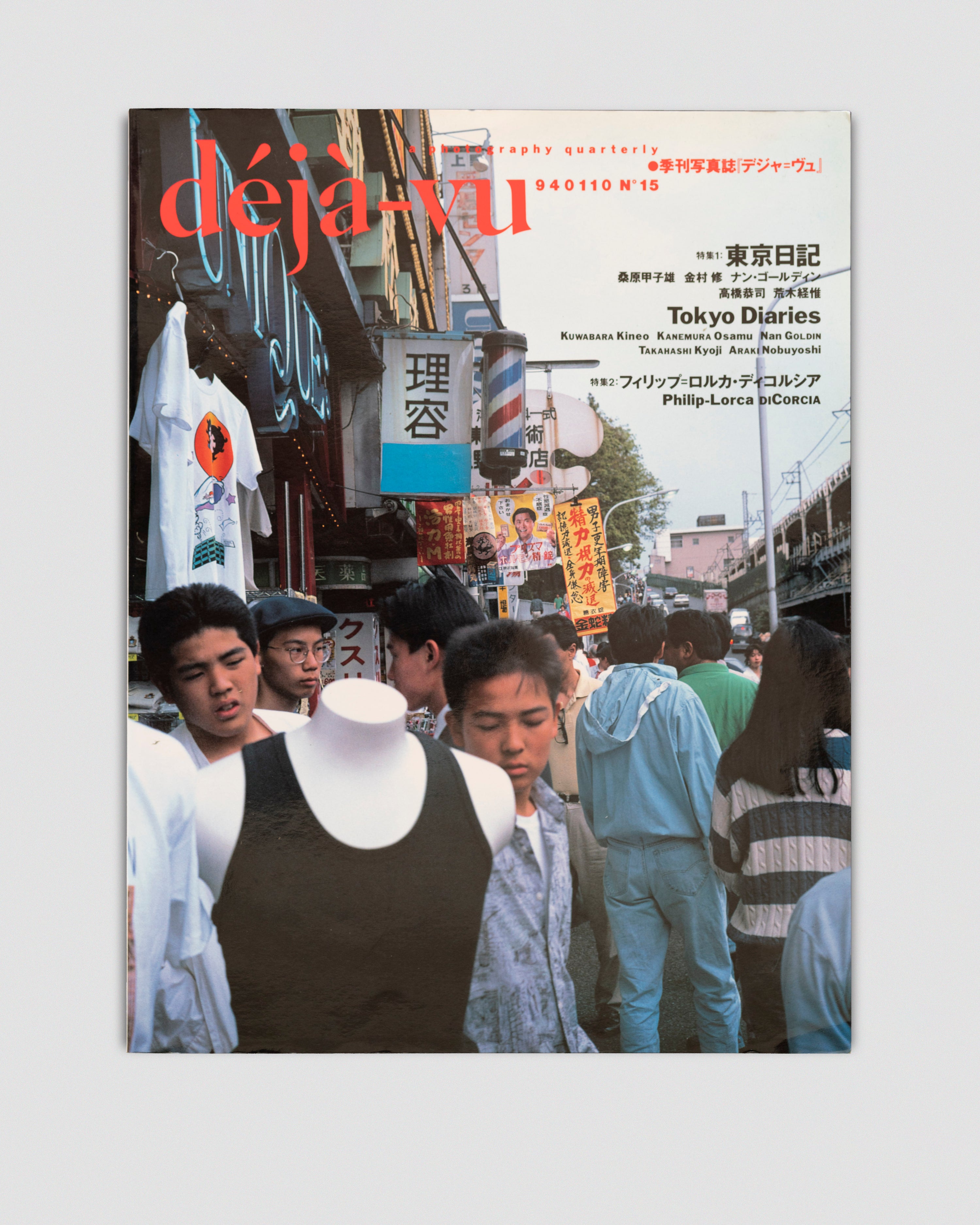 Déjà Vu no.15: Tokyo Diaries/Phillip-Lorca diCorcia