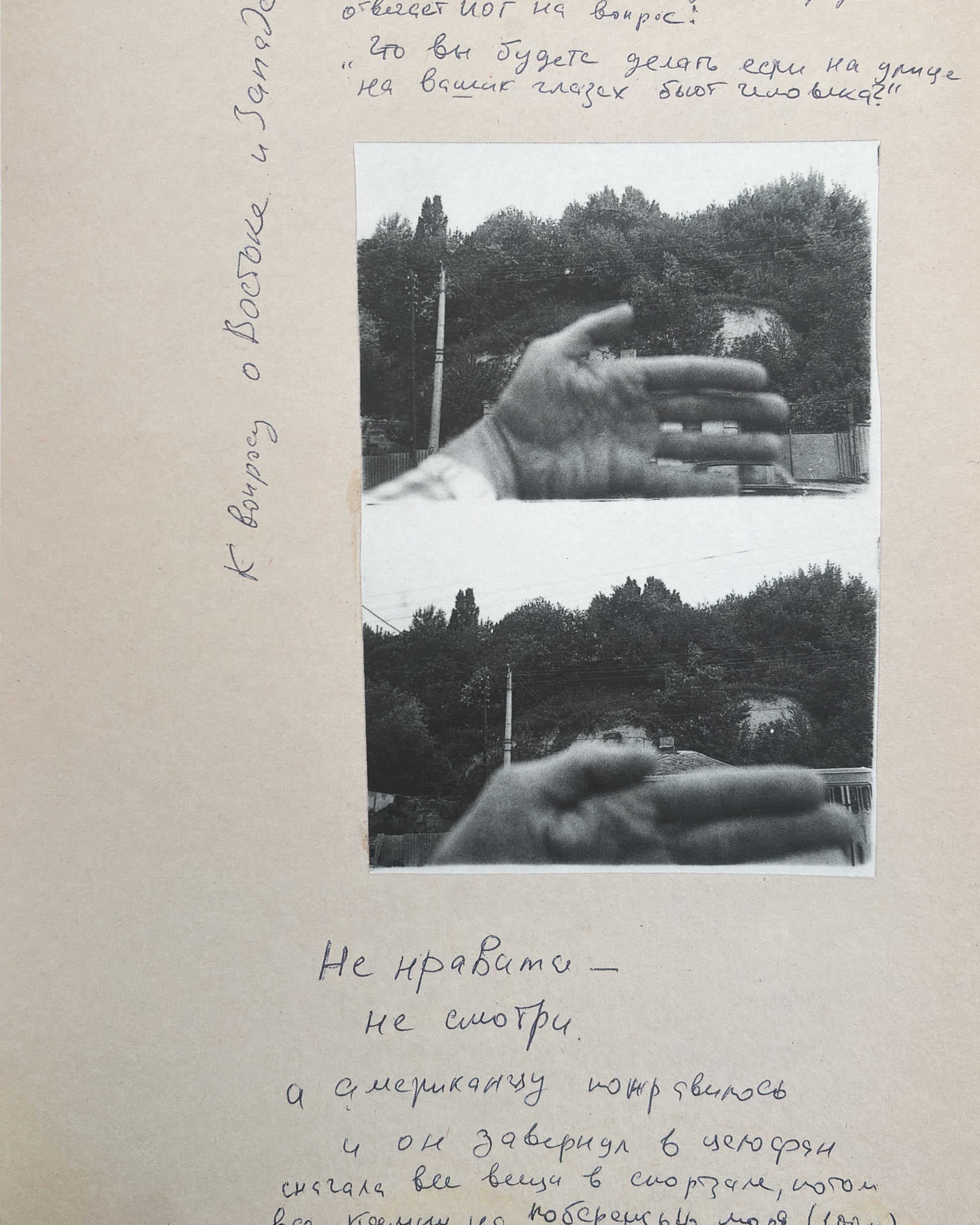 Unfinished Dissertation - Boris Mikhailov – In Form Library