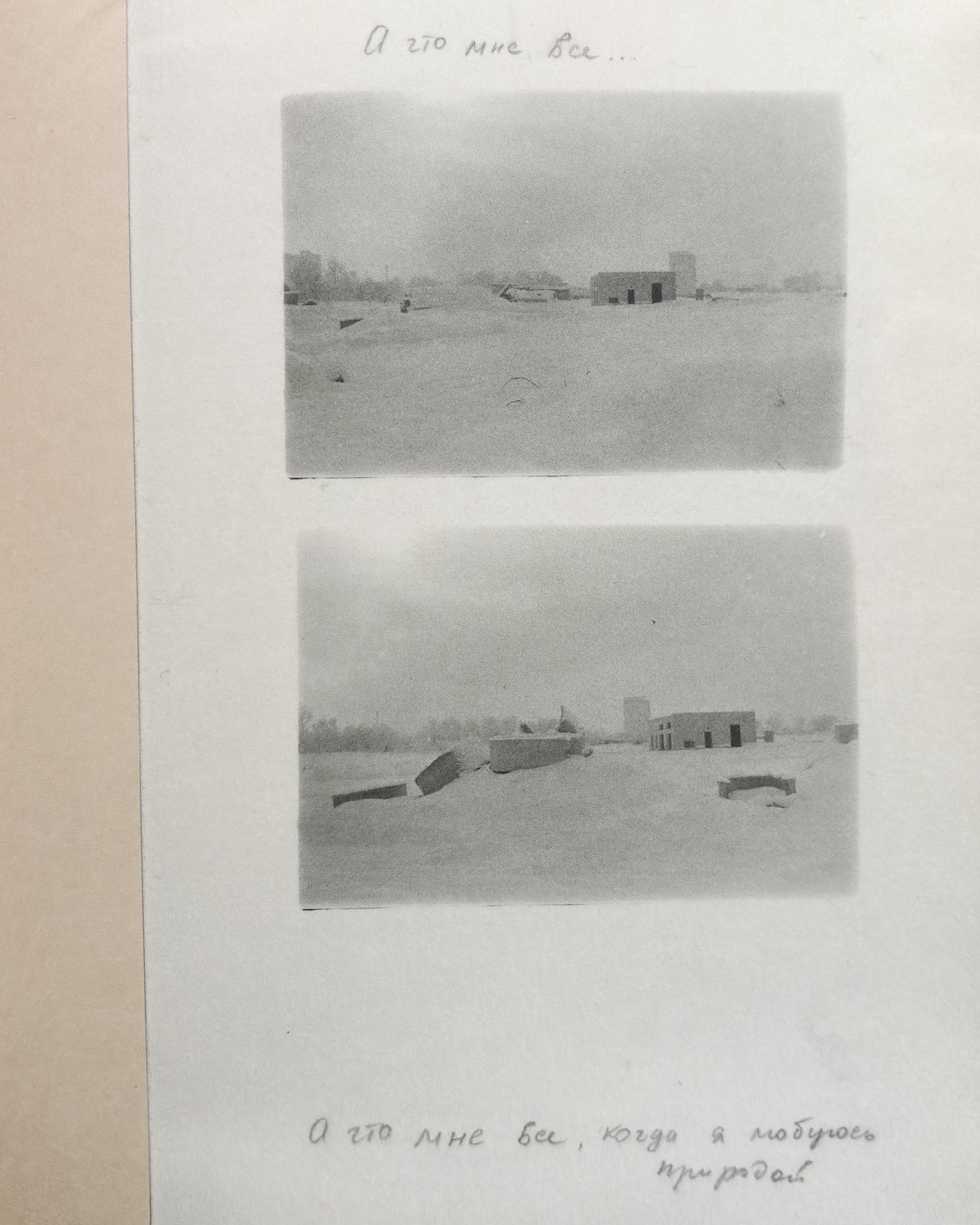 Unfinished Dissertation - Boris Mikhailov – In Form Library