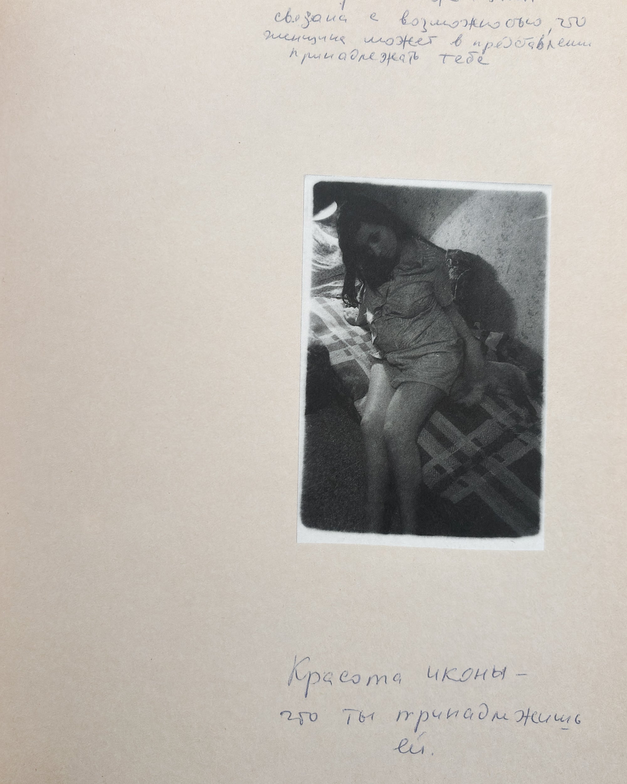 Unfinished Dissertation - Boris Mikhailov – In Form Library