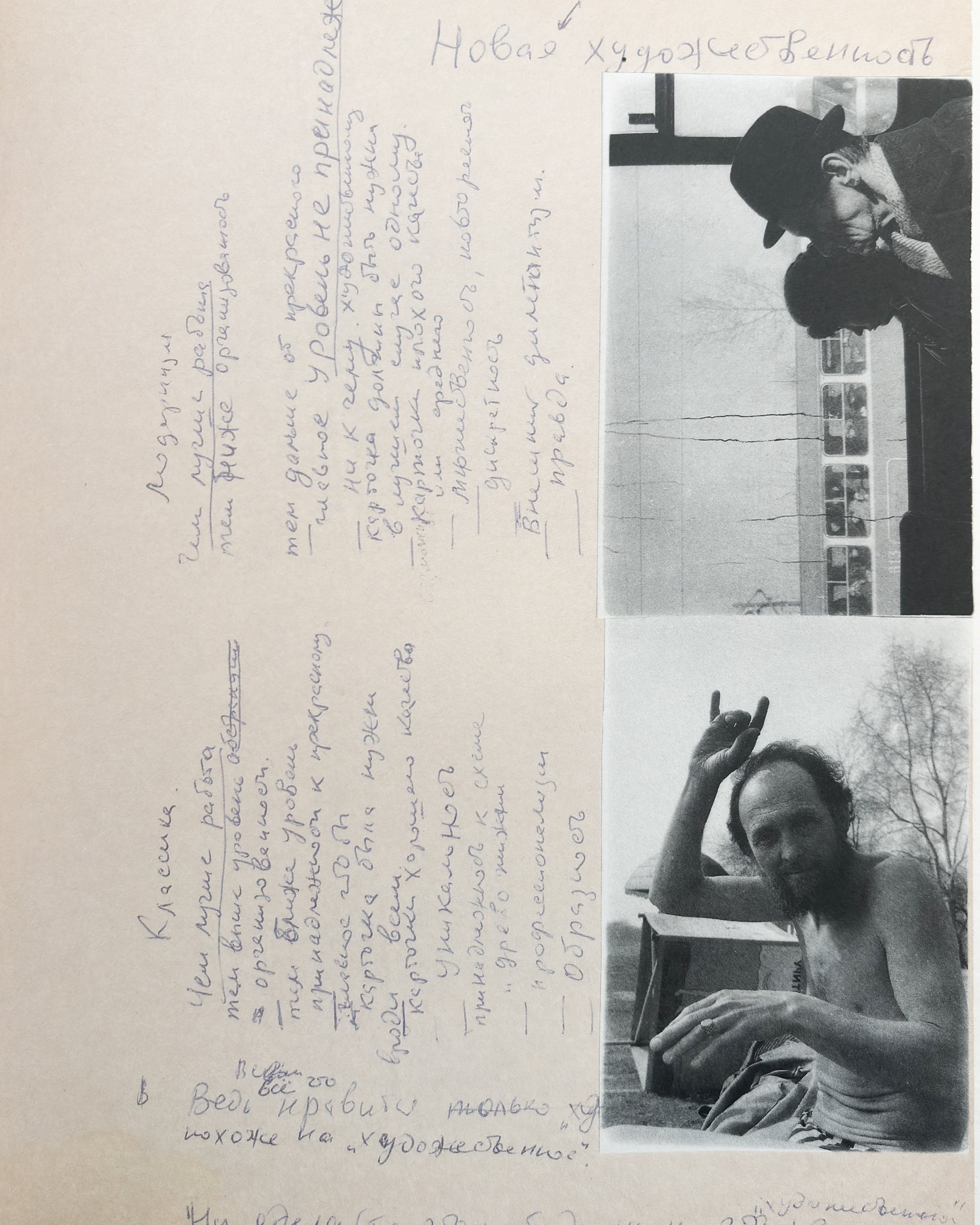 Unfinished Dissertation - Boris Mikhailov – In Form Library