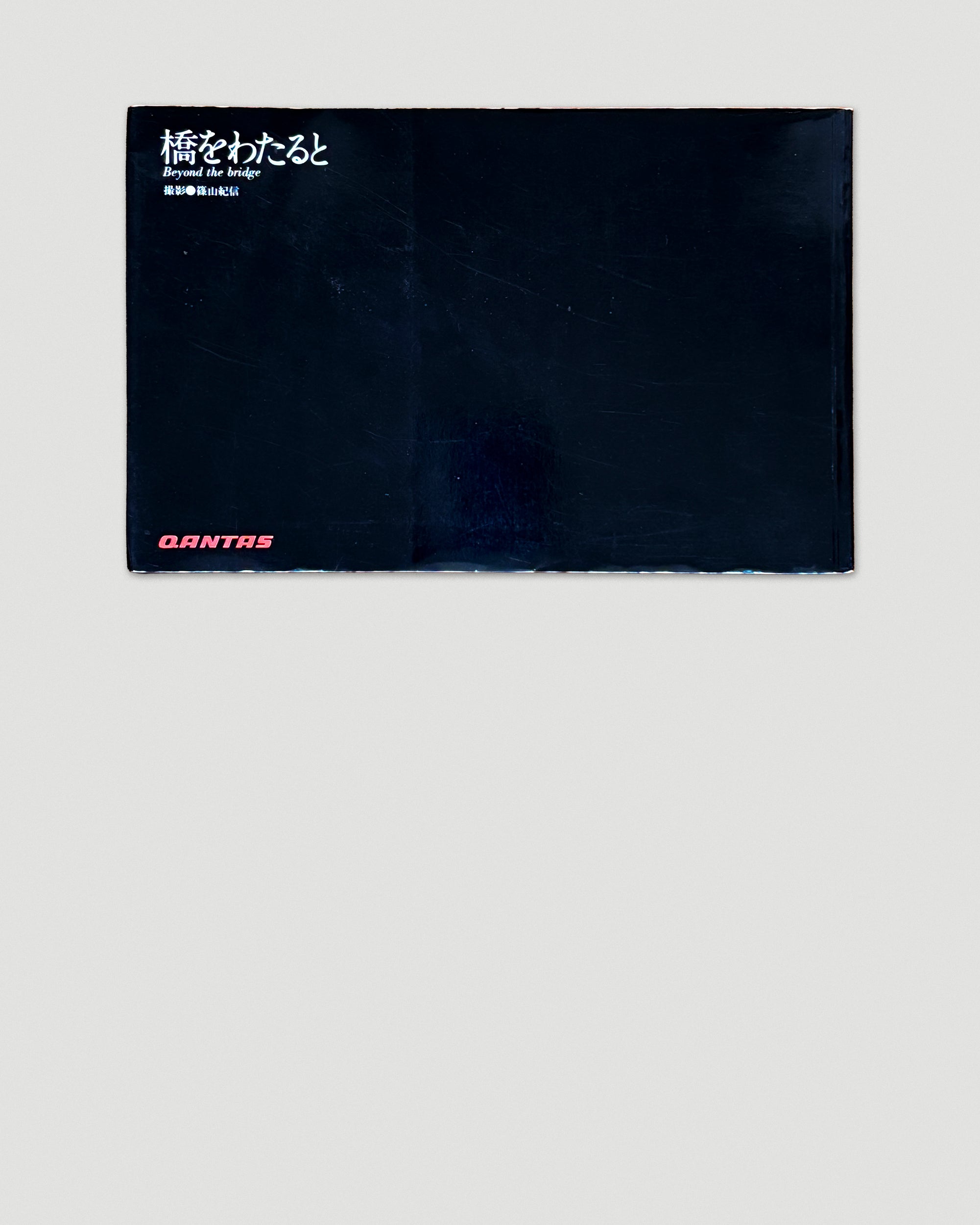 Beyond the Bridge (Hashi o wataru to)